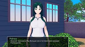 Lukio tutor pelattavuus: 3D perse naida toiminta, Wow!