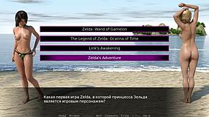 Popolna igra Beth razstavljavke del 2