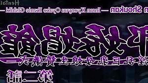 Poszukiwany facet palcuje i rżnie cipkę dziewicy i wdowy mamy w bondage hentai