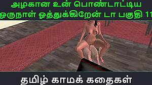 tamil audio sex story un azhakana pontaatiyaa oothukrendaa part 11 anime narration