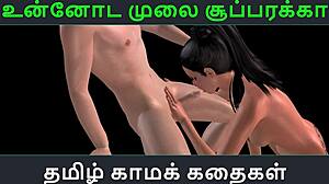 indian girl your boobs are super hot in this 3d animated tamil audio sex story!