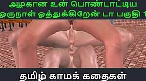 he finally pounds his beautiful grandma in steamy tamil tale part 1