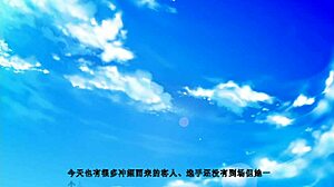 Star Saki Hime reaches her ending in the game