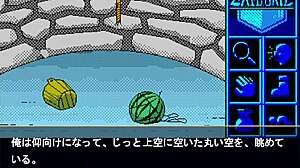 shimaizuma 3 visual novel episode 22 escape from the underground labyrinth or a dream on waters surface